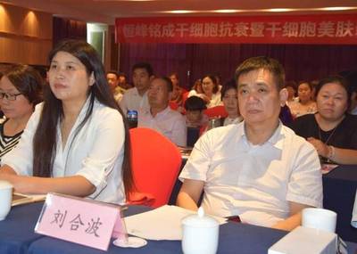 干細胞專家郝好杰:干細胞抗衰和干細胞美膚產品,將會是趨勢!