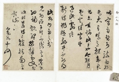古代名人手札正越來(lái)越多進(jìn)入人們的日常視野--&ldquo;當(dāng)時(shí)只道是尋常&rdquo;